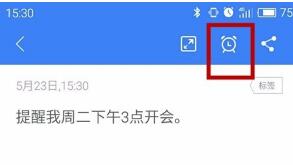 訊飛語記修改版