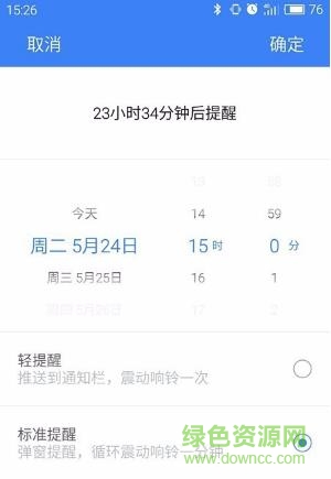 訊飛語記vip正式版