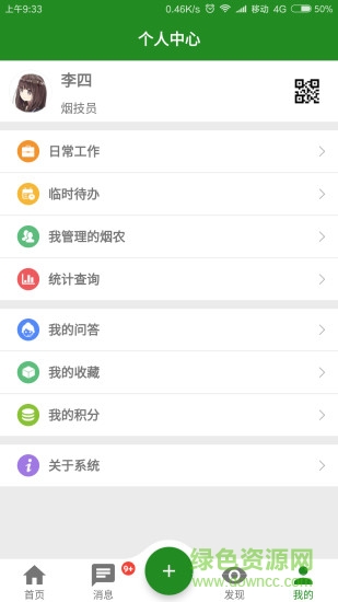 金葉在線app 金葉在線app