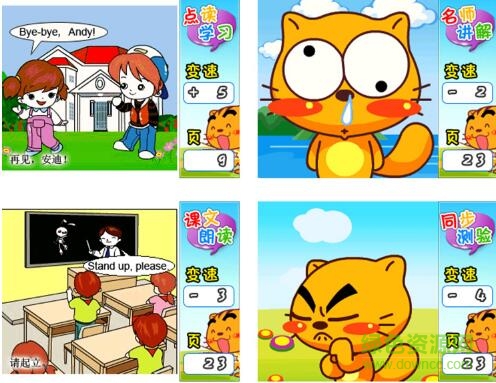 读书郎f22点读机教材