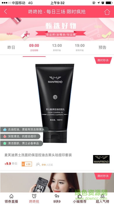 眾惠網(wǎng)購app