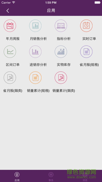 掌上煙草app 掌上煙草app