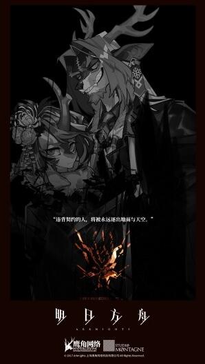 明日方舟官網(wǎng)下載