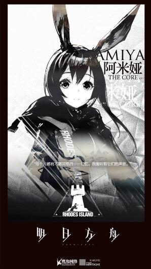 明日方舟最新版下載