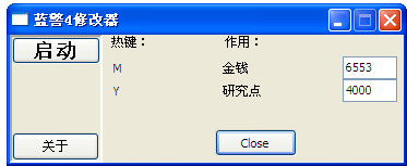 藍(lán)色警戒4修改器