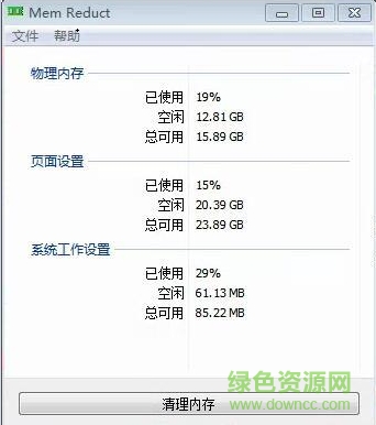 絕地求生內(nèi)存優(yōu)化工具 絕地求生內(nèi)存優(yōu)化軟件下載