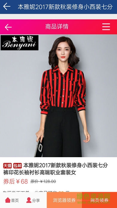 神小碼app 神小碼app