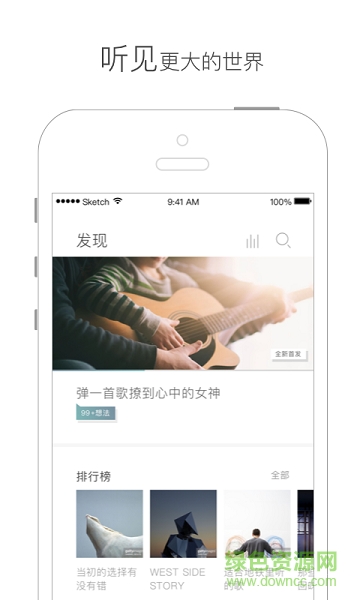 網(wǎng)易新知 網(wǎng)易新知app