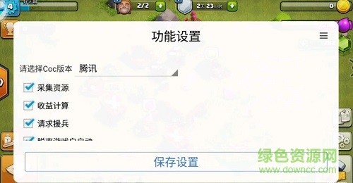 紅手指部落沖突輔助