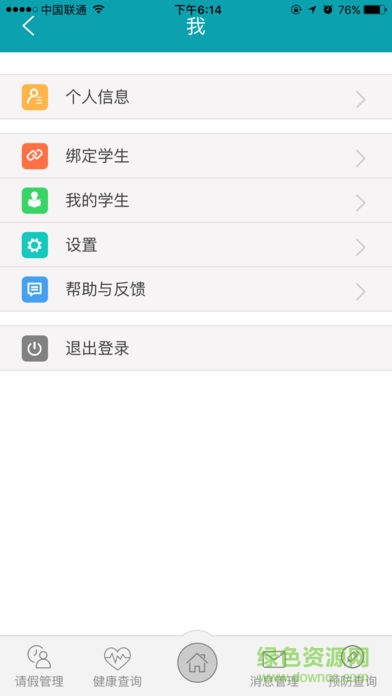 健智云教育平臺(tái)家長(zhǎng)端app 健智云教育平臺(tái)家長(zhǎng)端app