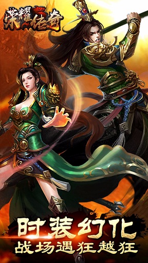 1.jpg 榮耀傳奇ios