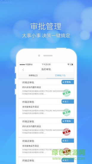 丹露經(jīng)銷商app