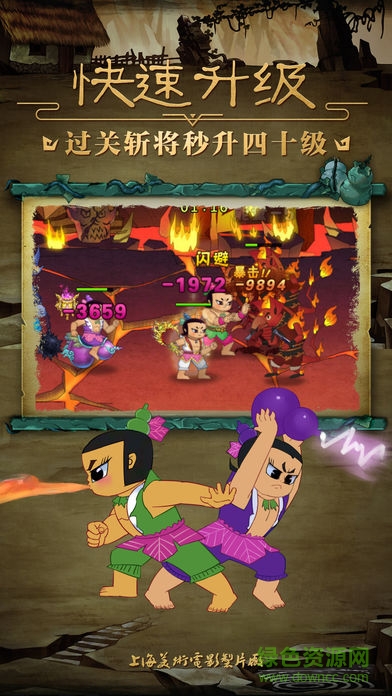 快用葫蘆娃最新版 快用葫蘆娃手游