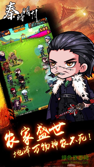 秦時(shí)明月手游漢風(fēng)