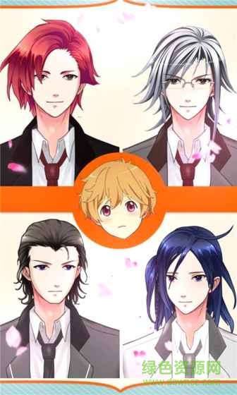 男友養(yǎng)成計劃