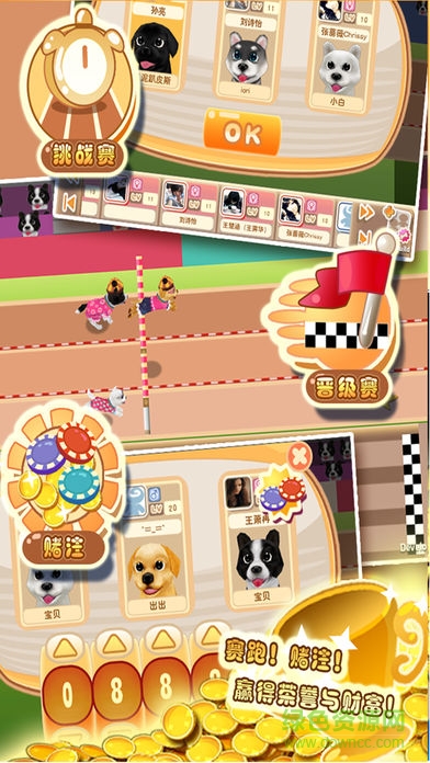 oppo晴天小狗免费版