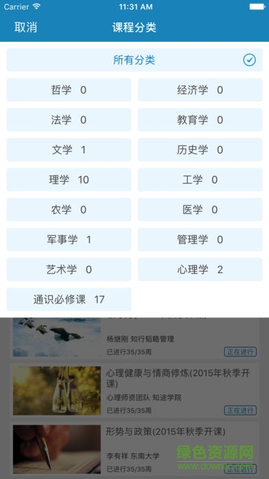 知途慕課軟件 知途慕課軟件