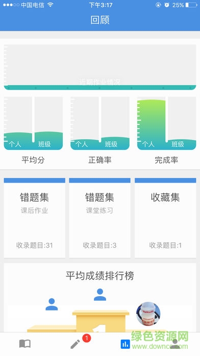 千筆教學(xué)安卓版 千筆教學(xué)安卓版