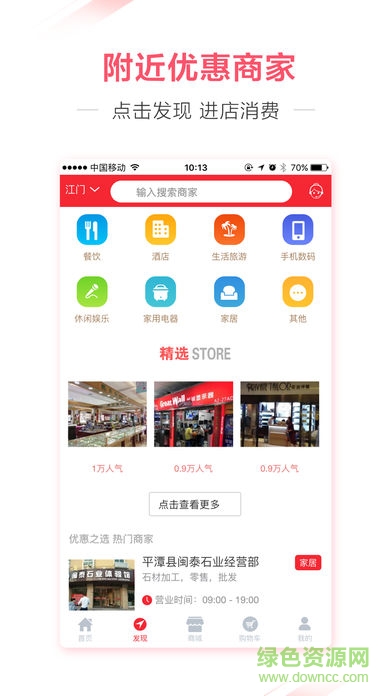蚨來購 蚨來購app
