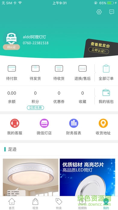 阿理燈燈app 阿理燈燈