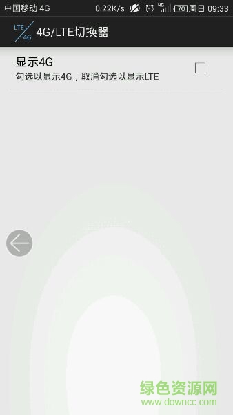 4g lte switch漢化版 4g lte switch漢化版