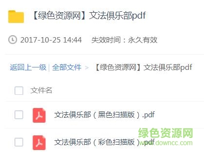 QQ截圖20171025145005.jpg 英語魔法師之文法俱樂部pdf
