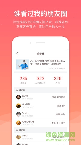 海豚保寶app