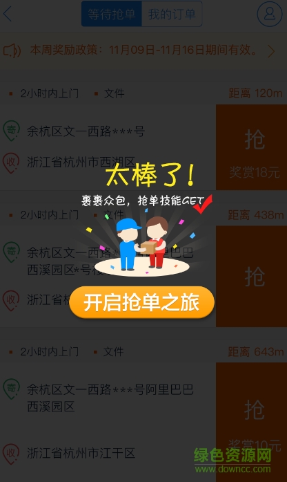 驛站工作臺(tái)最新版本