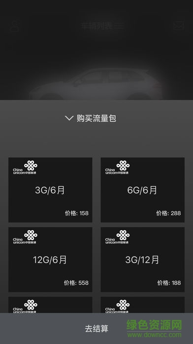 PCM Connect SIM app PCM Connect SIM app