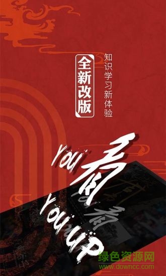 550 (1).jpg 看鉴历史app