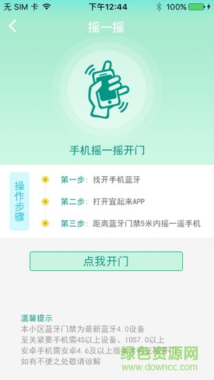 宜起來app 宜起來app