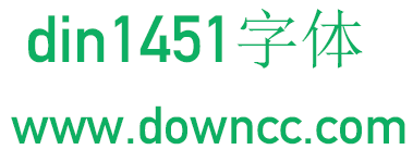 din1451字體