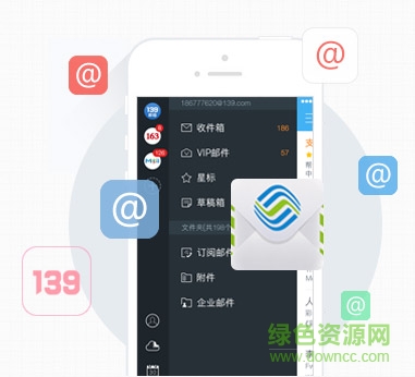 中國移動企業(yè)郵箱手機版