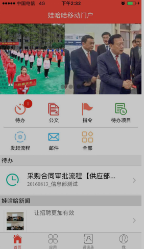 嗨娃哈哈app蘋果版下載