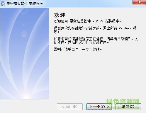 星空抽獎(jiǎng)軟件