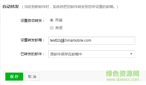 移動oa郵箱客戶端