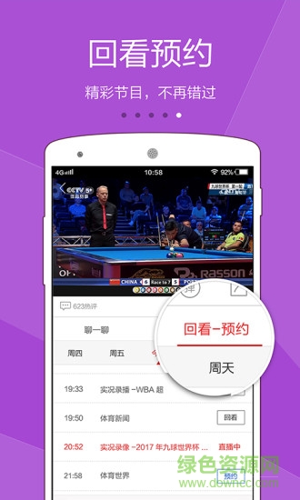 tv大師app tv大師app