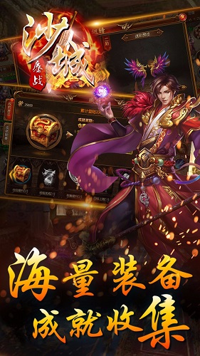 鏖戰(zhàn)沙城百度游戲下載