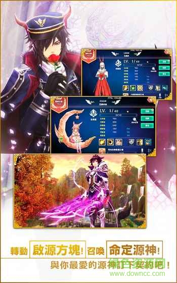 幻想神域啟源女神臺服