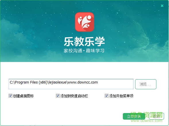 樂教樂學電腦版2021 樂教樂學電腦版下載