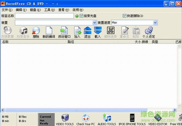 QQ截圖20171026155426.jpg burn4free修改版