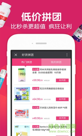 添潮商城app 添潮商城app