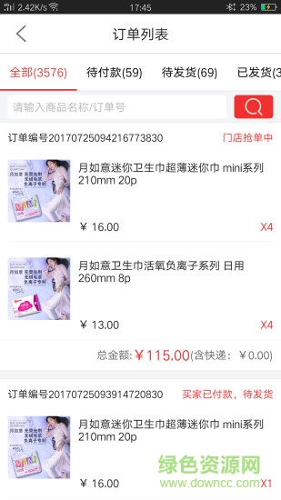 博真優(yōu)選商家 博真優(yōu)選商家