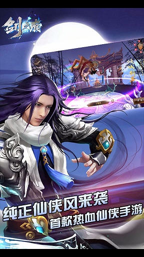 720x1280_04.jpg 劍之痕ios