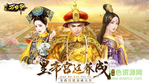 叫我萬歲爺蘋果作弊器 v2.4.1 iPhone版 0