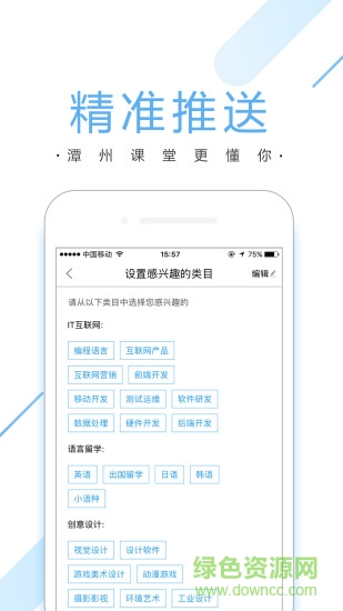潭州課堂探索版