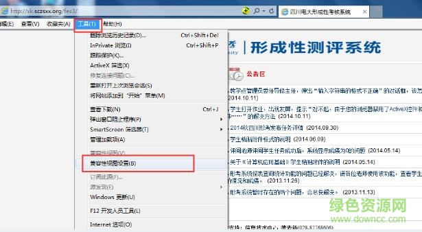 2.jpg 四川電大形考平臺