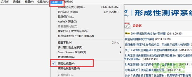 3.jpg 2017四川電大形考平臺