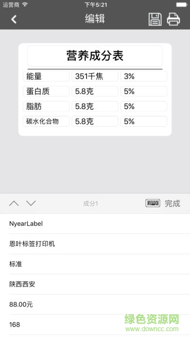 nyearlabel安卓版官方 nyearlabel安卓版官方