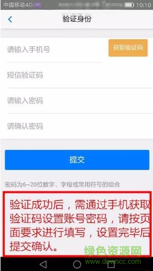 首鋼之家app